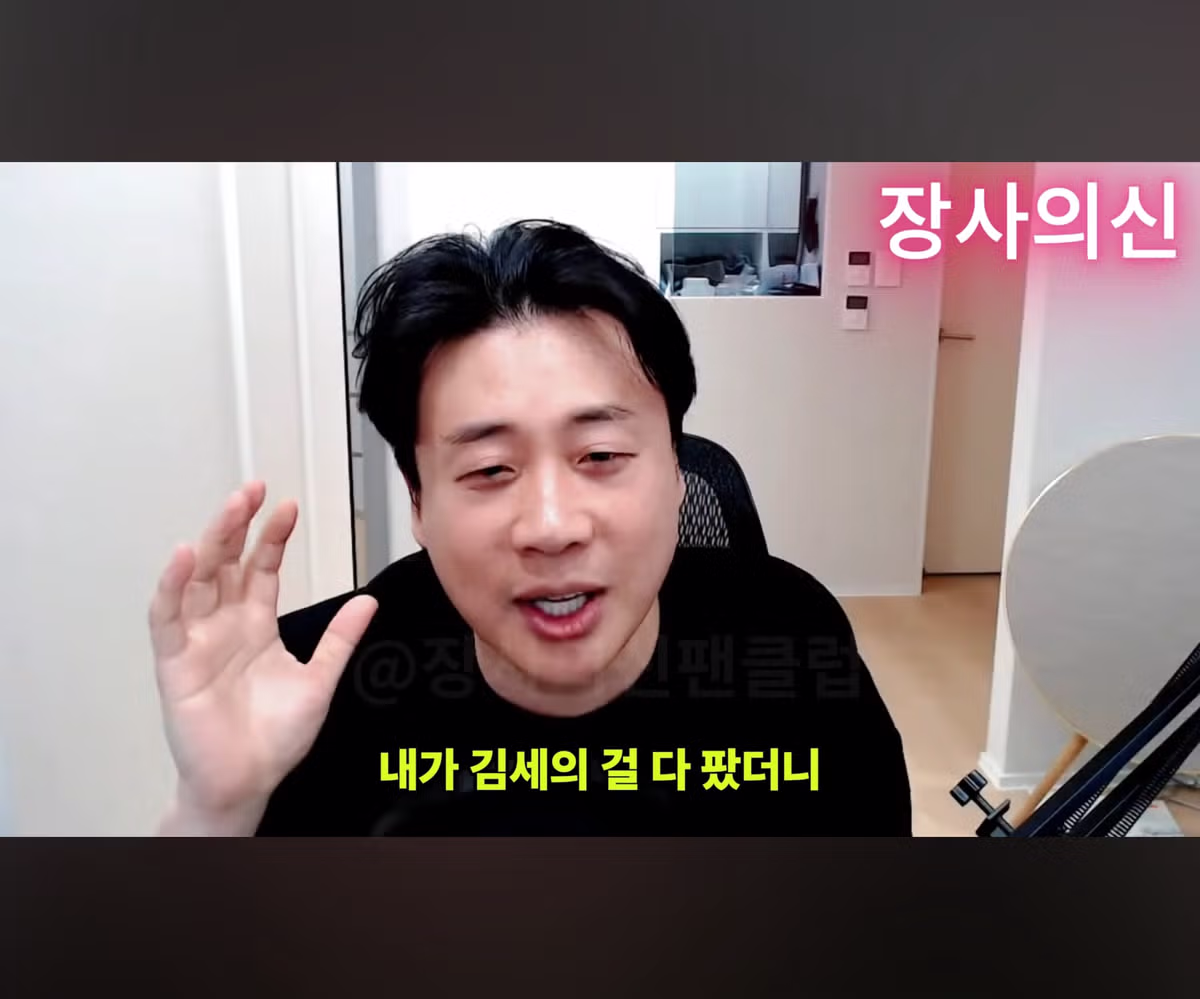 가세연 김세의의 열혈 팬 발견 - 디시인사이드 인기글 이미지 24 - 밈카세
