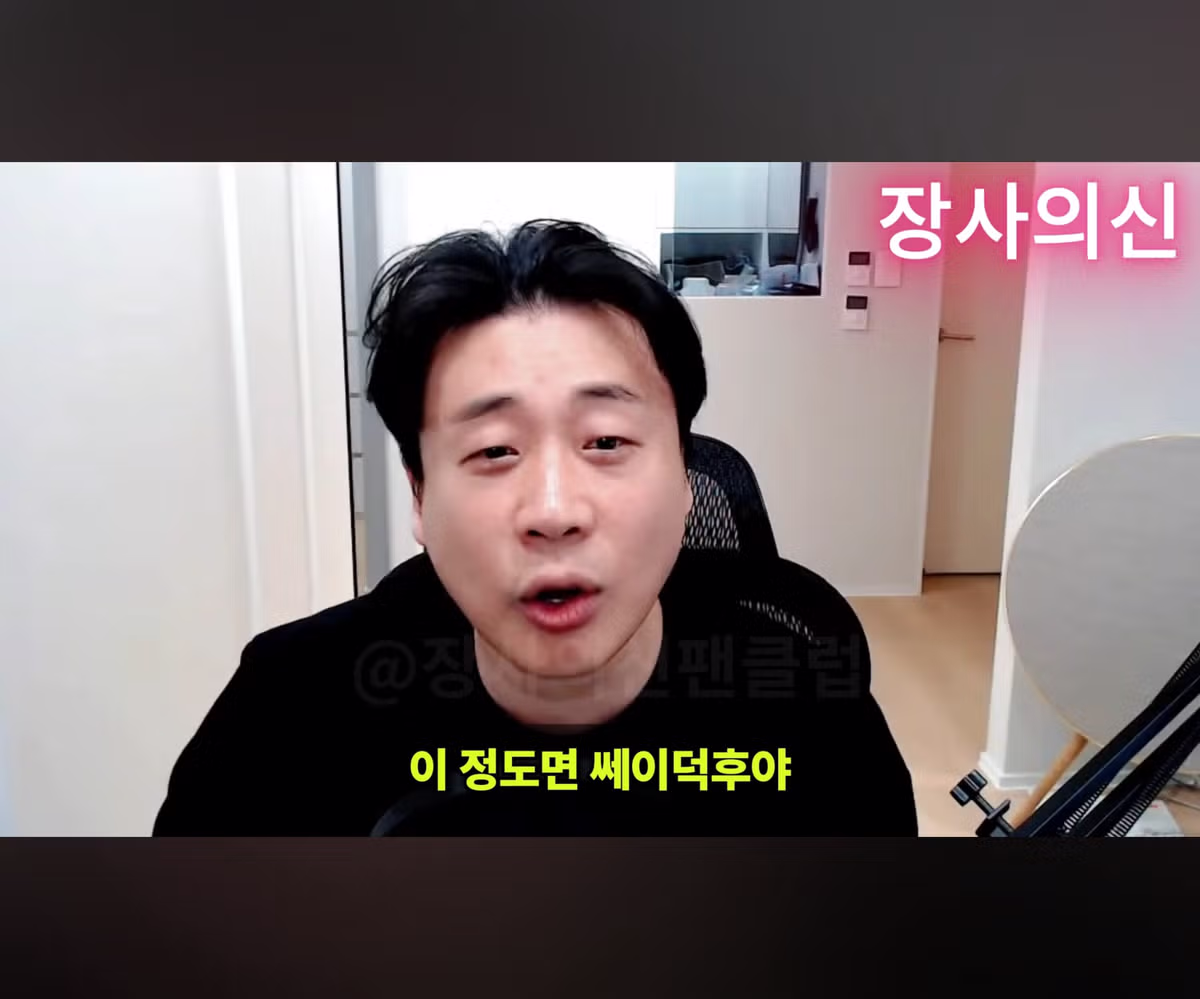 가세연 김세의의 열혈 팬 발견 - 디시인사이드 인기글 이미지 27 - 밈카세