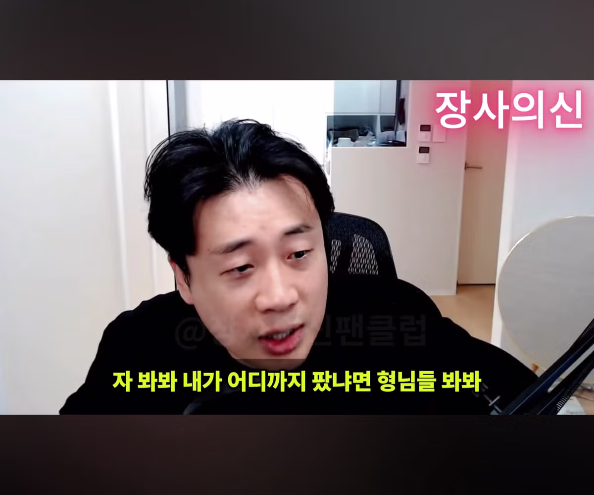 가세연 김세의의 열혈 팬 발견 - 디시인사이드 인기글 이미지 28 - 밈카세
