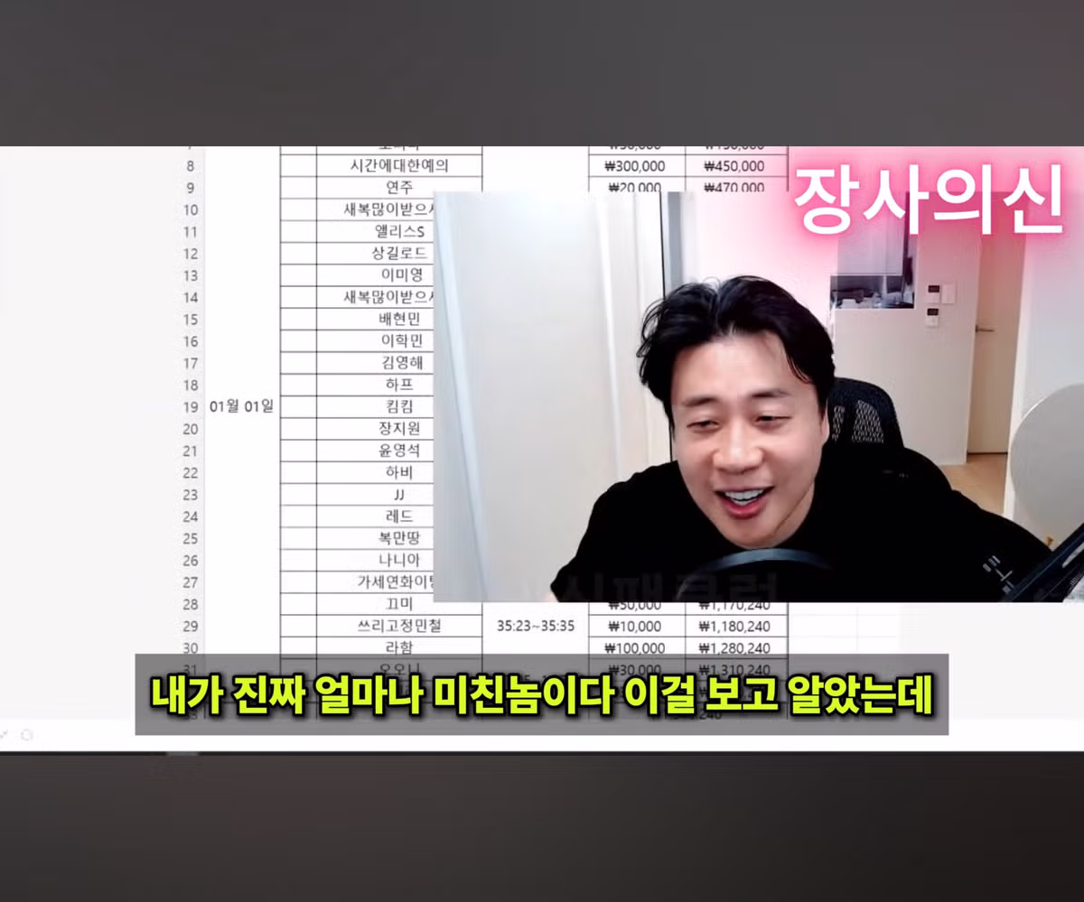 가세연 김세의의 열혈 팬 발견 - 디시인사이드 인기글 이미지 29 - 밈카세