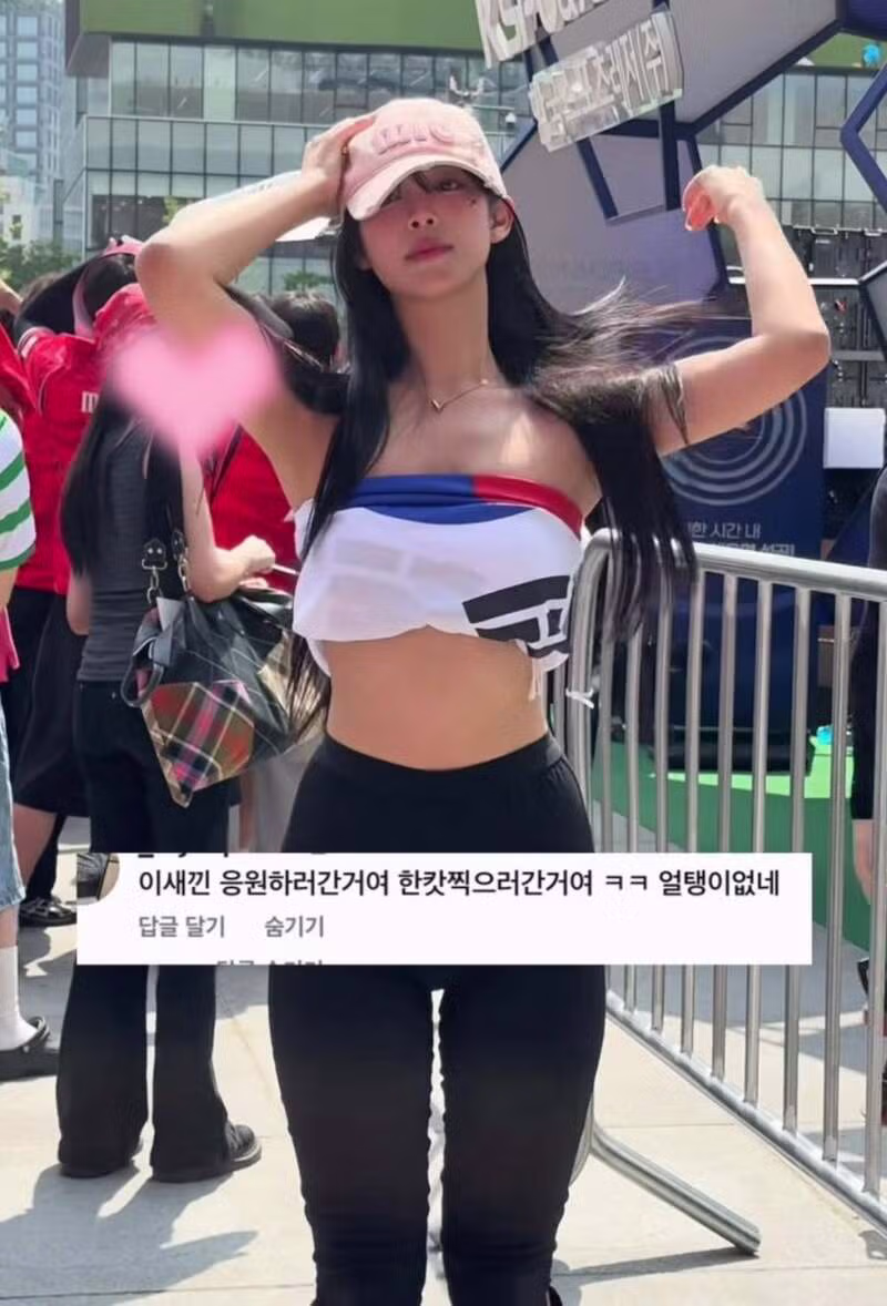 광화문 응원녀가 받은 악플들의 충격적인 수준 - 인벤 인기글 이미지 2 - 밈카세