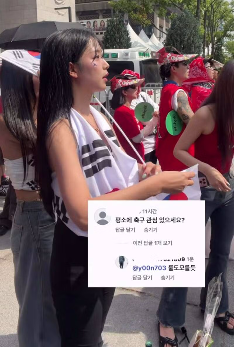 광화문 응원녀가 받은 악플들의 충격적인 수준 - 인벤 인기글 이미지 4 - 밈카세