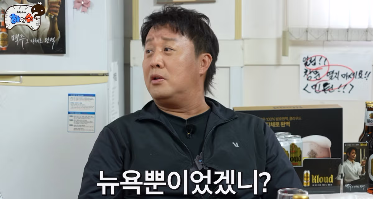정준하가 무한도전 뉴욕 편 유재석의 꾸중을 기억 못 하는 이유 - 디시인사이드 인기글 이미지 12 - 밈카세