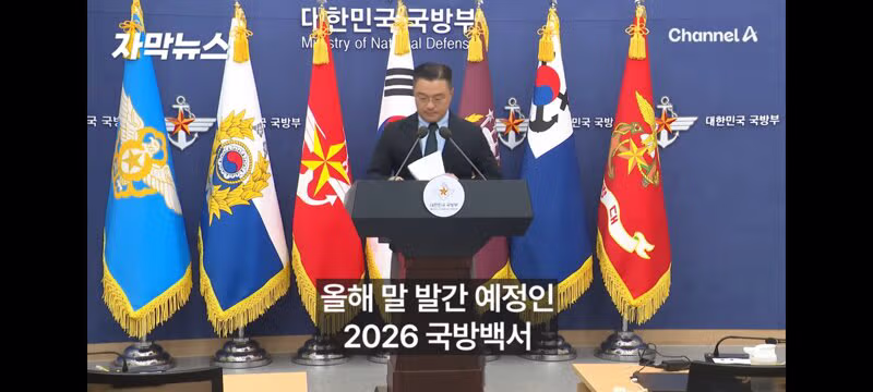 국방부와 통일부의 북한에 대한 강경한 입장 표명 - 클리앙 인기글 이미지 2 - 밈카세