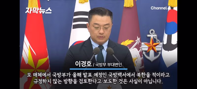 국방부와 통일부의 북한에 대한 강경한 입장 표명 - 클리앙 인기글 이미지 4 - 밈카세