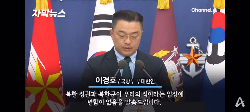 국방부와 통일부의 북한에 대한 강경한 입장 표명 - 클리앙 인기글 이미지 5 - 밈카세