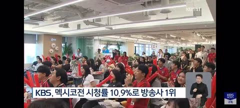 월드컵 중계 방송사별 시청률 현황 - 클리앙 인기글 이미지 2 - 밈카세
