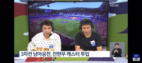 월드컵 중계 방송사별 시청률 현황 - 클리앙 인기글 이미지 3 - 밈카세