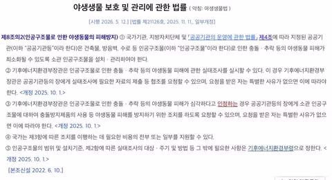 조류 유리 충돌 방지보다 고양이 보호에만 집중하는 상황에 대한 논쟁 - 인벤 인기글 이미지 3 - 밈카세