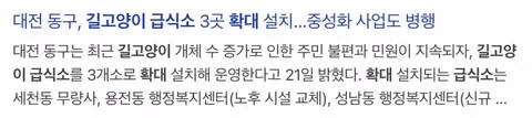 조류 유리 충돌 방지보다 고양이 보호에만 집중하는 상황에 대한 논쟁 - 인벤 인기글 이미지 5 - 밈카세