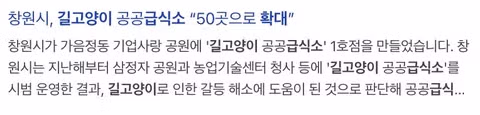 조류 유리 충돌 방지보다 고양이 보호에만 집중하는 상황에 대한 논쟁 - 인벤 인기글 이미지 7 - 밈카세