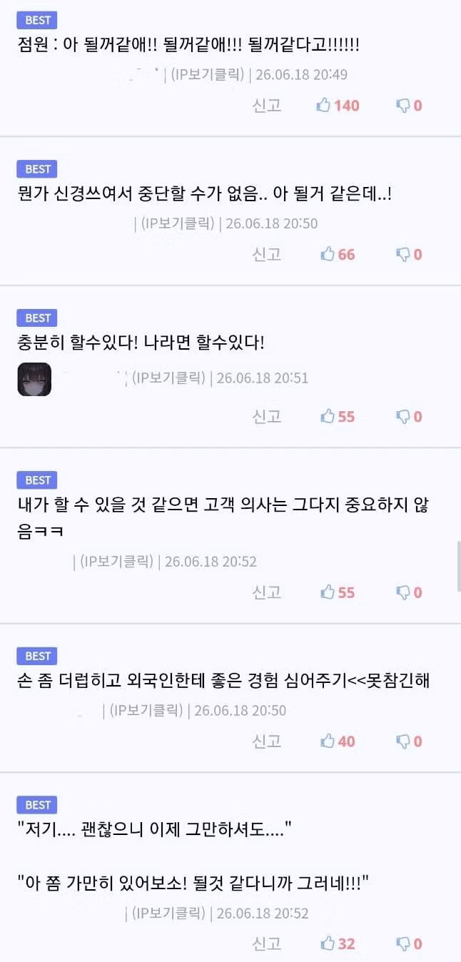 한국 점원의 친절함에 감동한 일본인 - 인벤 인기글 이미지 2 - 밈카세