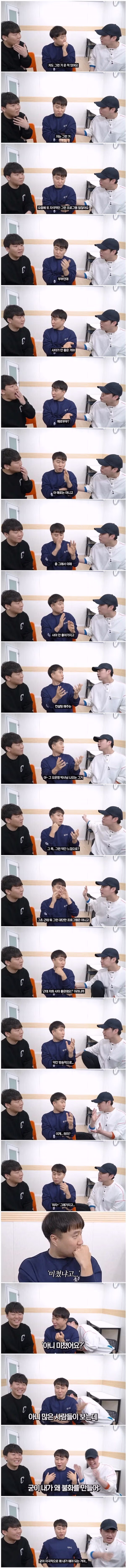 부부예능 출연 섭외가 불쾌했다는 단군.jpg - 디시인사이드 인기글 이미지 1 - 밈카세