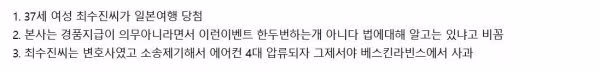 경품 미지급 사건의 레전드 사례 - 개드립 인기글 이미지 2 - 밈카세