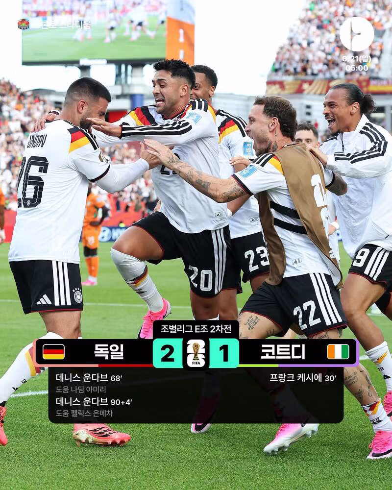 월드컵 E조 독일 코트디부아르 에콰도르 퀴라소 경기 결과 - 클리앙 인기글 이미지 1 - 밈카세