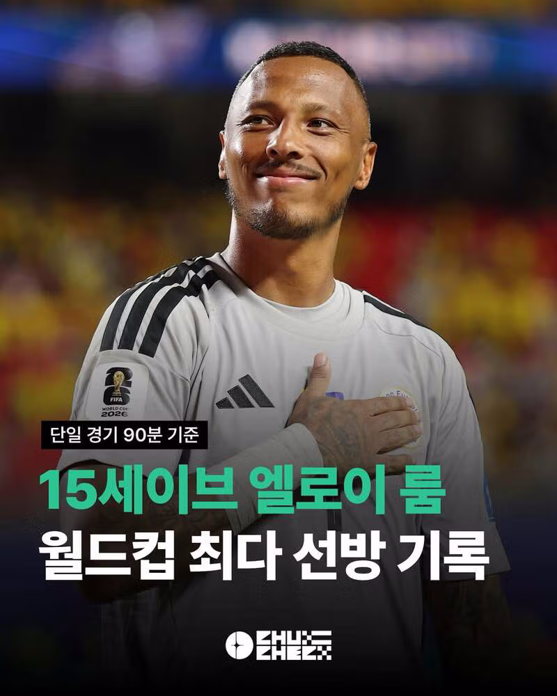 월드컵 E조 독일 코트디부아르 에콰도르 퀴라소 경기 결과 - 클리앙 인기글 이미지 7 - 밈카세