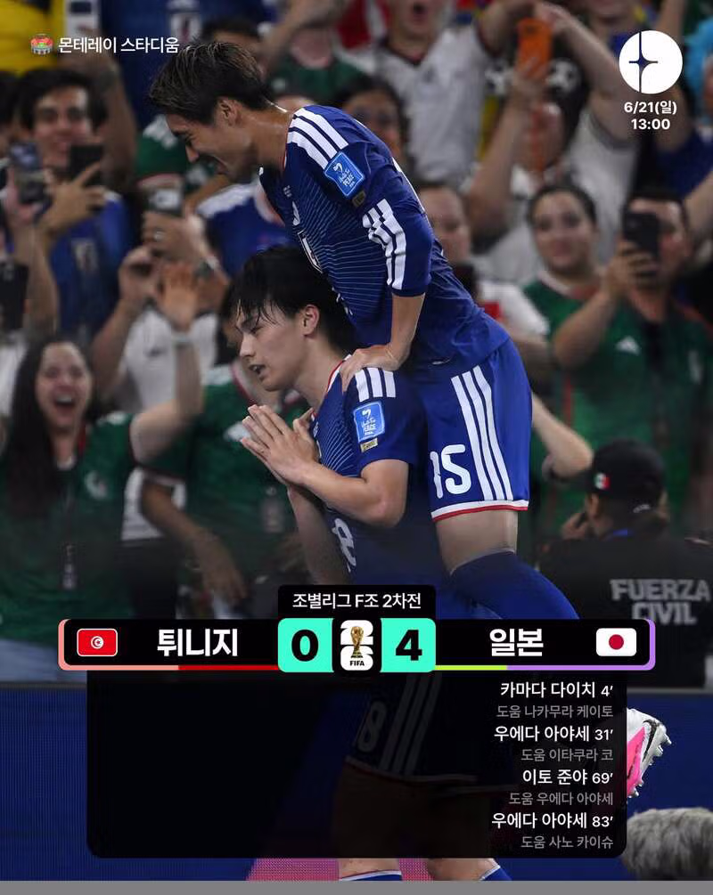 월드컵 일본 튀니지전 결과와 논란이 된 깃발 - 클리앙 인기글 이미지 1 - 밈카세