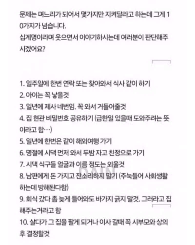 8억 원 상당의 집을 제공하는 조건 - 뽐뿌 인기글 이미지 2 - 밈카세