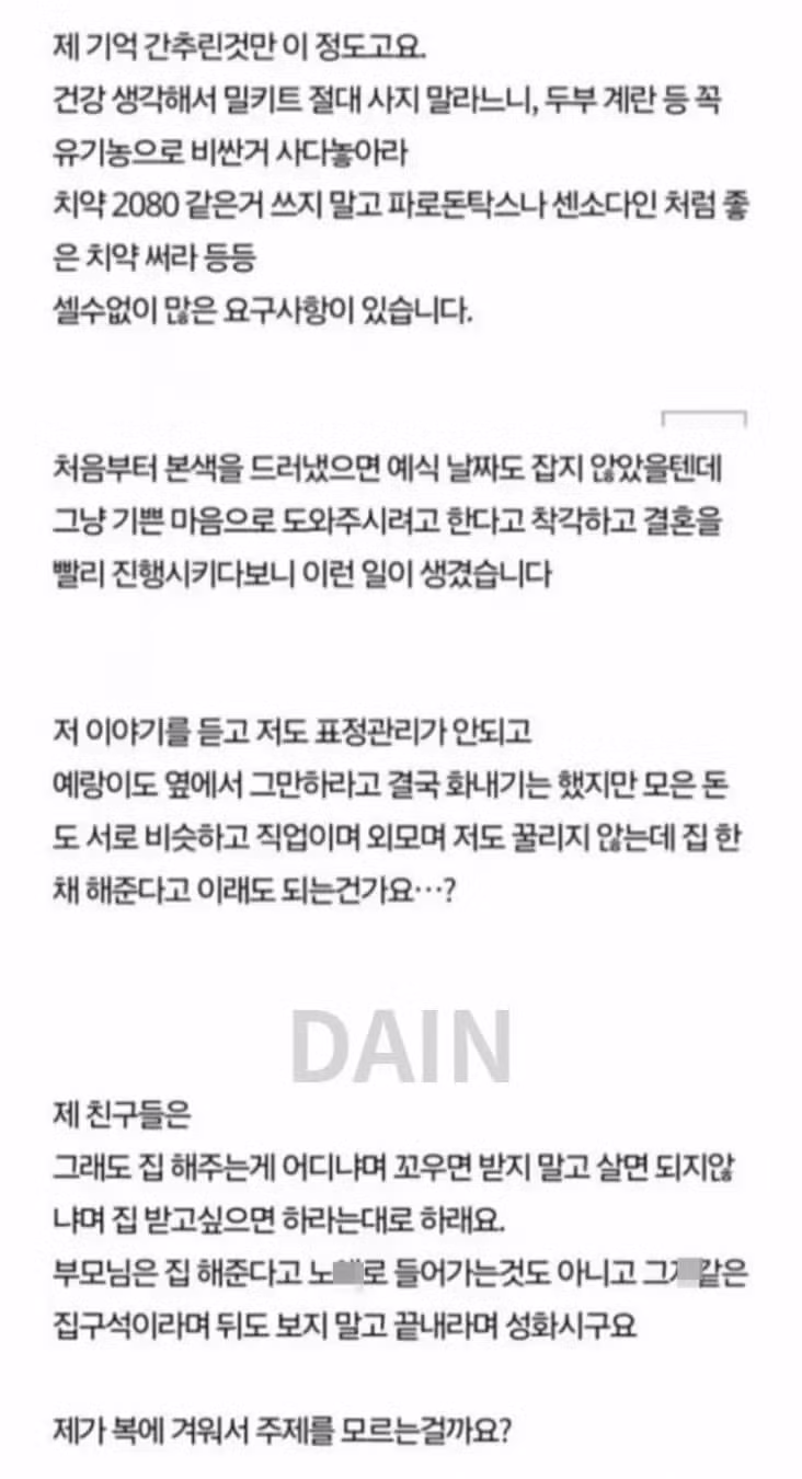 8억 원 상당의 집을 제공하는 조건 - 뽐뿌 인기글 이미지 3 - 밈카세