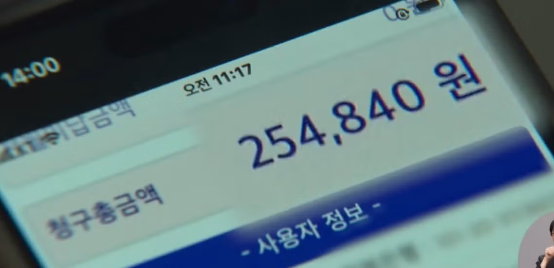 수도 사용량 90톤 폭탄 맞고 당황한 상황 - 인벤 인기글 이미지 3 - 밈카세