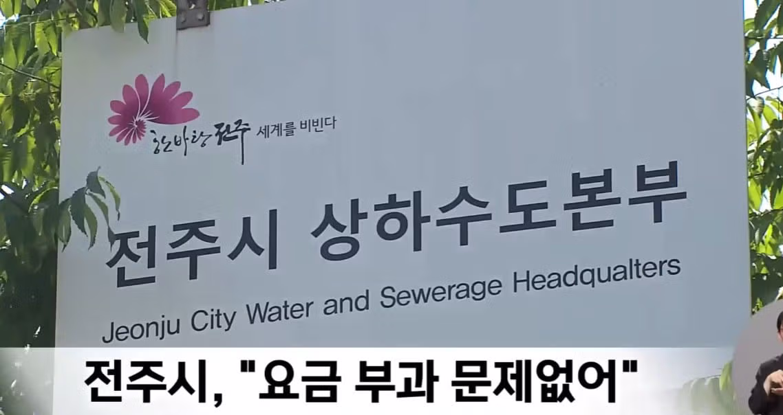수도 사용량 90톤 폭탄 맞고 당황한 상황 - 인벤 인기글 이미지 6 - 밈카세