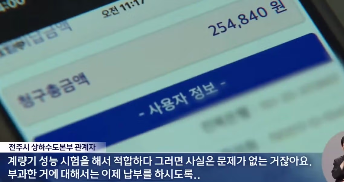 수도 사용량 90톤 폭탄 맞고 당황한 상황 - 인벤 인기글 이미지 7 - 밈카세