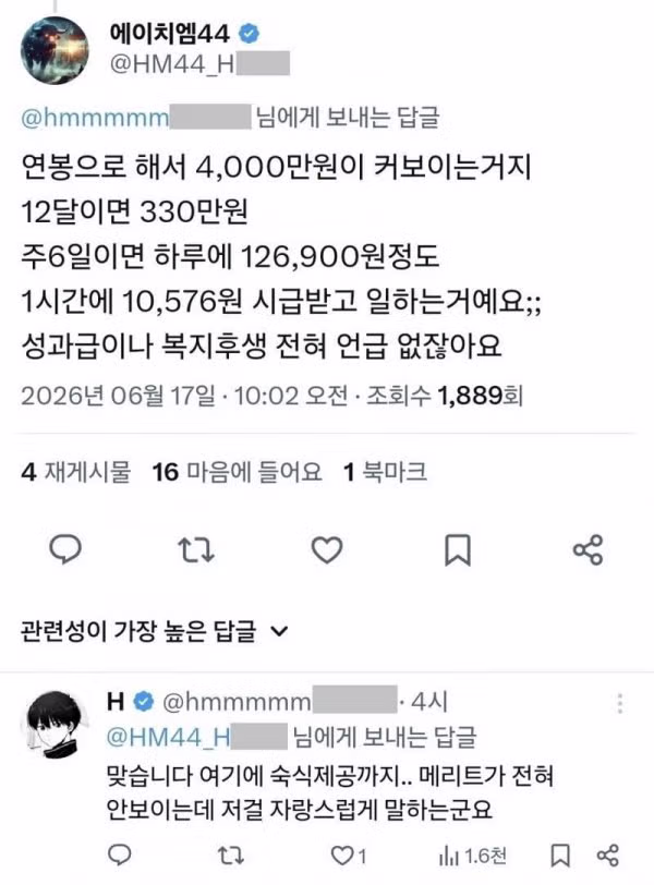 연봉 4000만원에도 구인난을 겪는 회사 - 인벤 인기글 이미지 2 - 밈카세