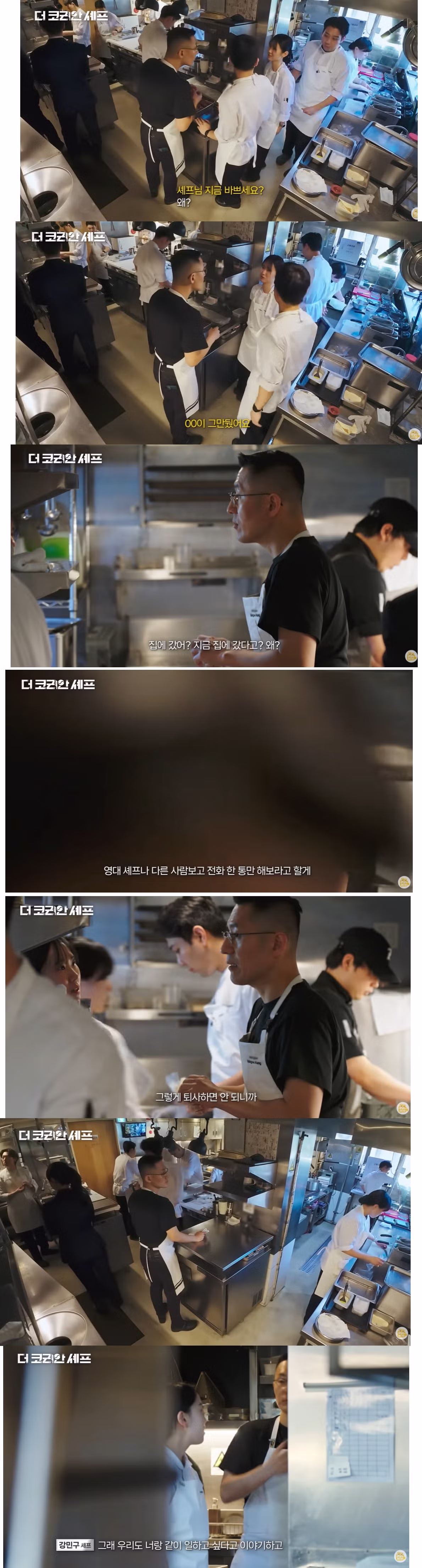 국내 유일 미슐랭3스타 밍글스의 하루 3