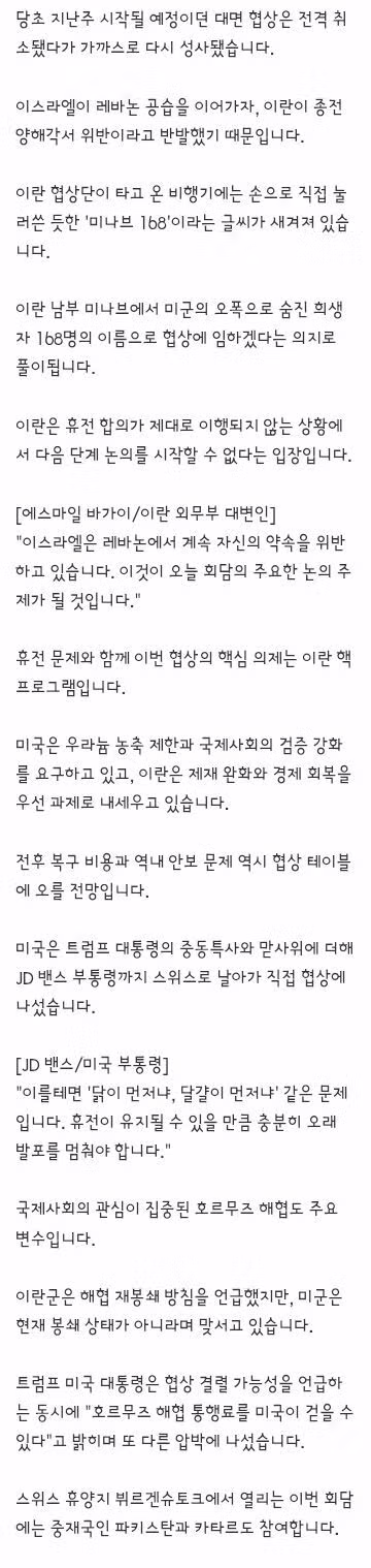 미국과 이란의 첫 실무협상과 트럼프의 통행료 발언 - 클리앙 인기글 이미지 4 - 밈카세