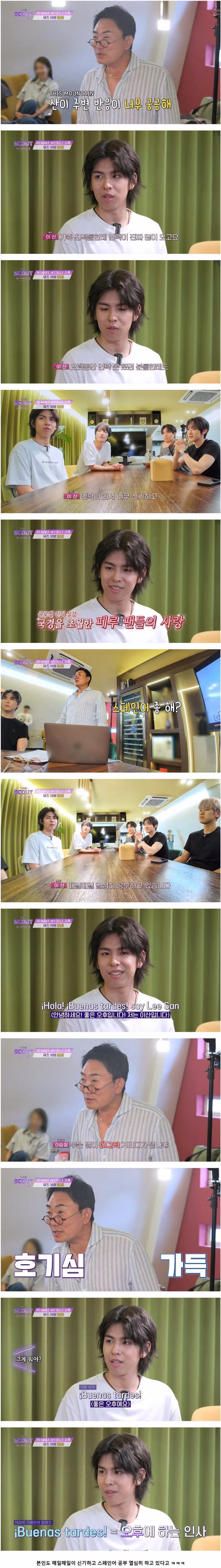 눈떠보니 페루의 슈퍼스타가 된 오디션 참가자 - 인벤 인기글 이미지 3 - 밈카세