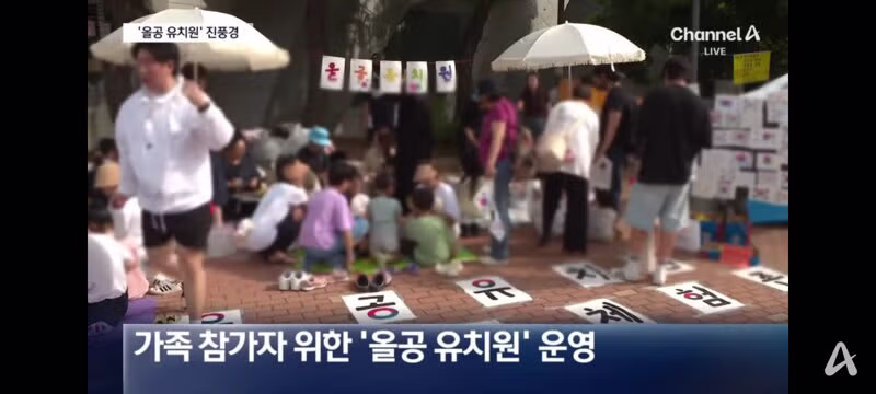 주말에 모인 올공 유치원 풍경 - 클리앙 인기글 이미지 4 - 밈카세