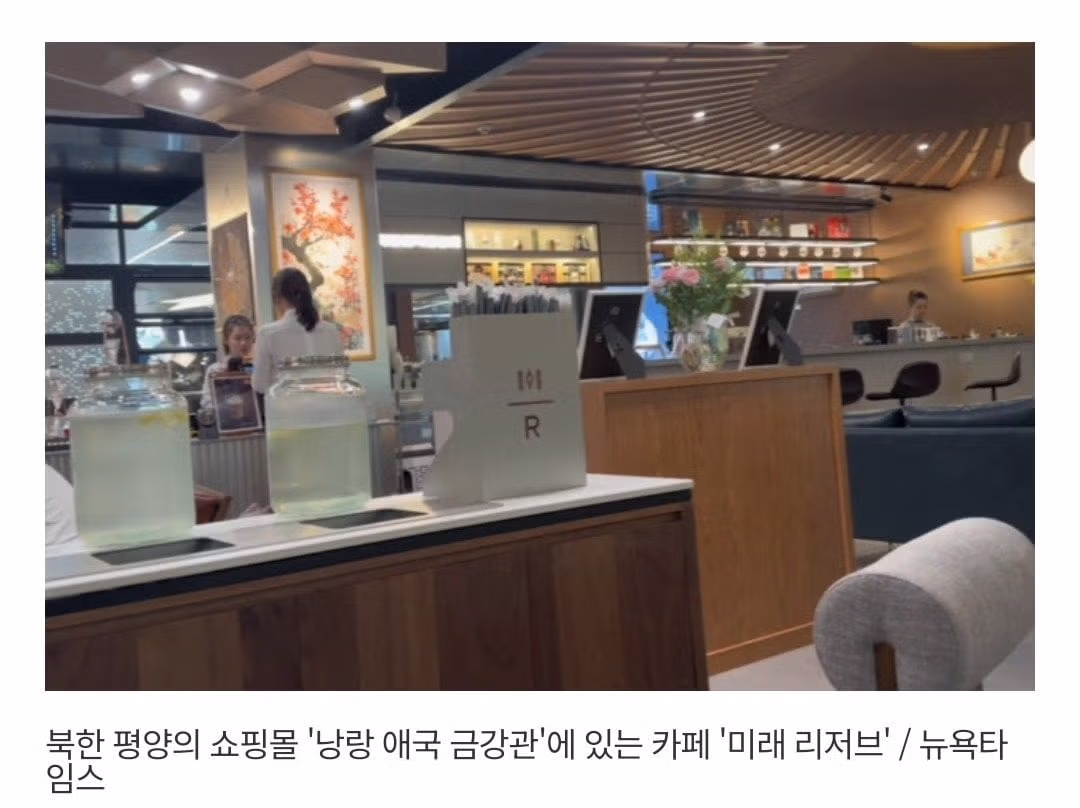 평양 카페의 최신 모습 - 뽐뿌 인기글 이미지 26 - 밈카세