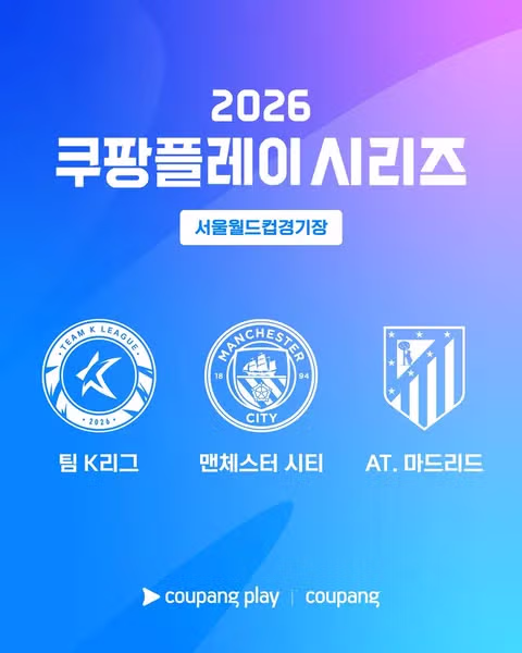 맨시티,ATM 프리시즌 방한 경기 확정 - 클리앙 인기글 이미지 5 - 밈카세