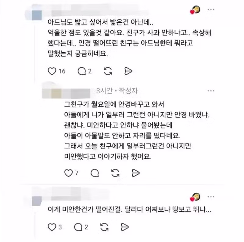 논란이 된 아이 부모의 태도 - 디시인사이드 인기글 이미지 6 - 밈카세