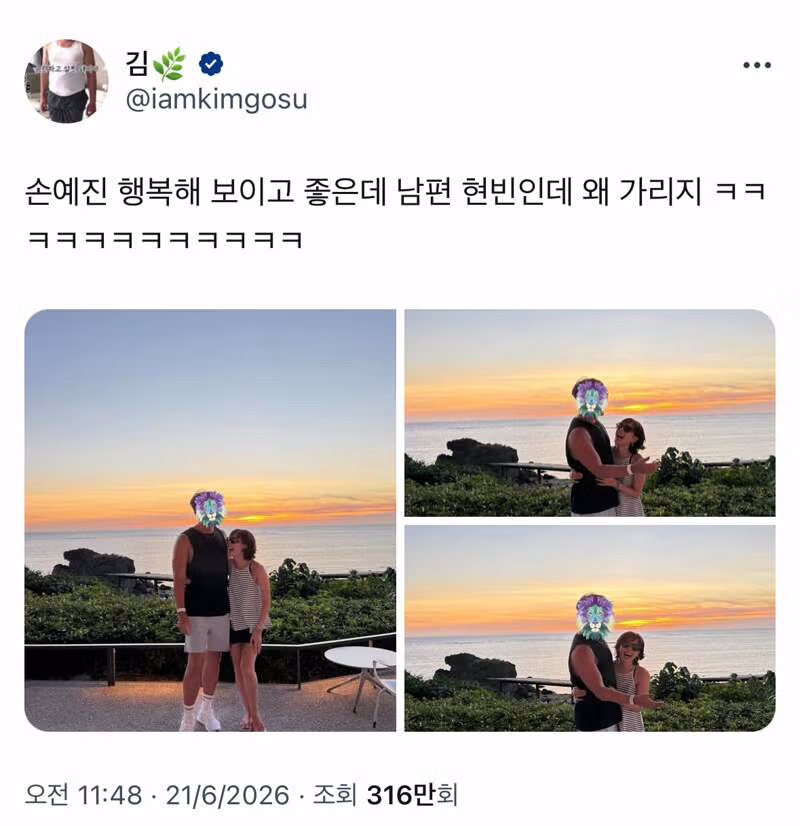행복한 분위기지만 남편 얼굴은 가린 이유 - 인벤 인기글 이미지 3 - 밈카세