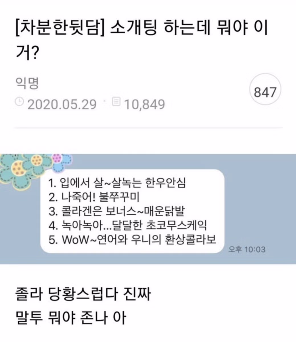 PD수첩의 정체 - 디시인사이드 인기글 이미지 2 - 밈카세