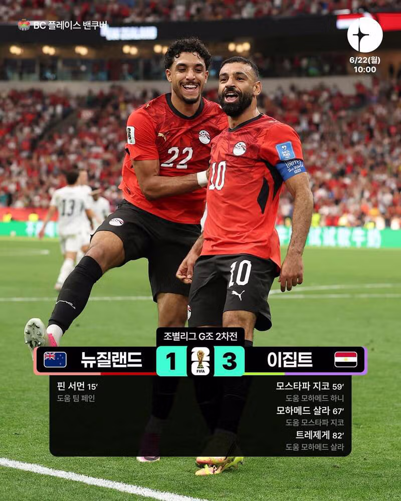 월드컵 G조 2차전 이란 벨기에 뉴질랜드 이집트 경기 결과 - 클리앙 인기글 이미지 7 - 밈카세