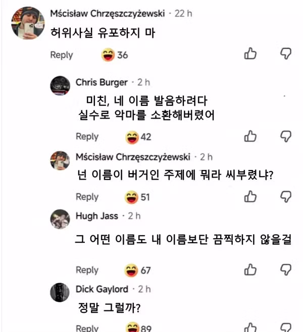 미국 이름과 폴란드 이름의 차이 - 디시인사이드 인기글 이미지 2 - 밈카세