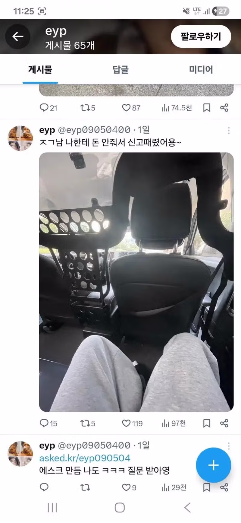 여중생 조건만남 가해자 150명 전수조사 예정 - 인벤 인기글 이미지 2 - 밈카세