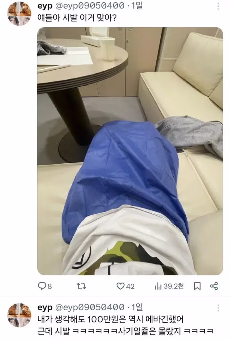 여중생 조건만남 가해자 150명 전수조사 예정 - 인벤 인기글 이미지 5 - 밈카세