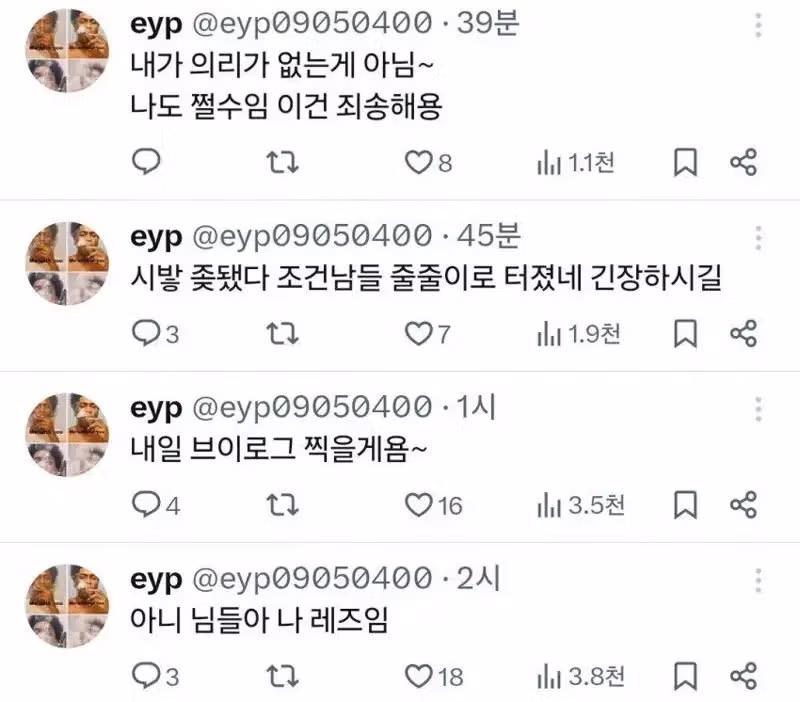 여중생 조건만남 가해자 150명 전수조사 예정 - 인벤 인기글 이미지 7 - 밈카세