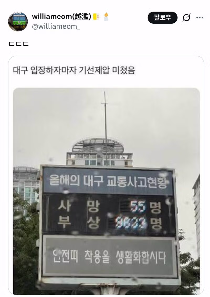 대구의 명물로 소문난 풍경 - 디시인사이드 인기글 이미지 6 - 밈카세