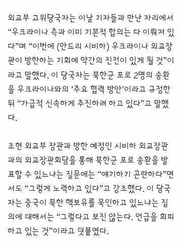 우크라이나 내 북한군 포로 2명 한국 송환 추진 - 클리앙 인기글 이미지 2 - 밈카세