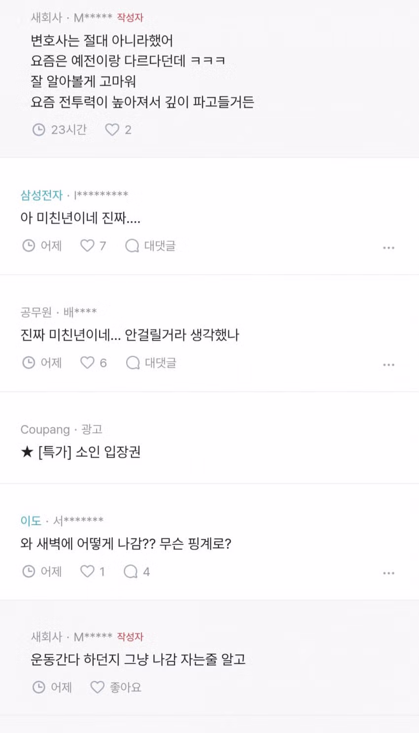 약속의 10년을 맞이한 순수한 블라남 - 디시인사이드 인기글 이미지 3 - 밈카세