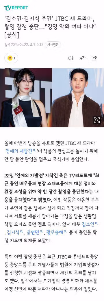 루머에 시달리는 JTBC 상황 - 클리앙 인기글 이미지 4 - 밈카세