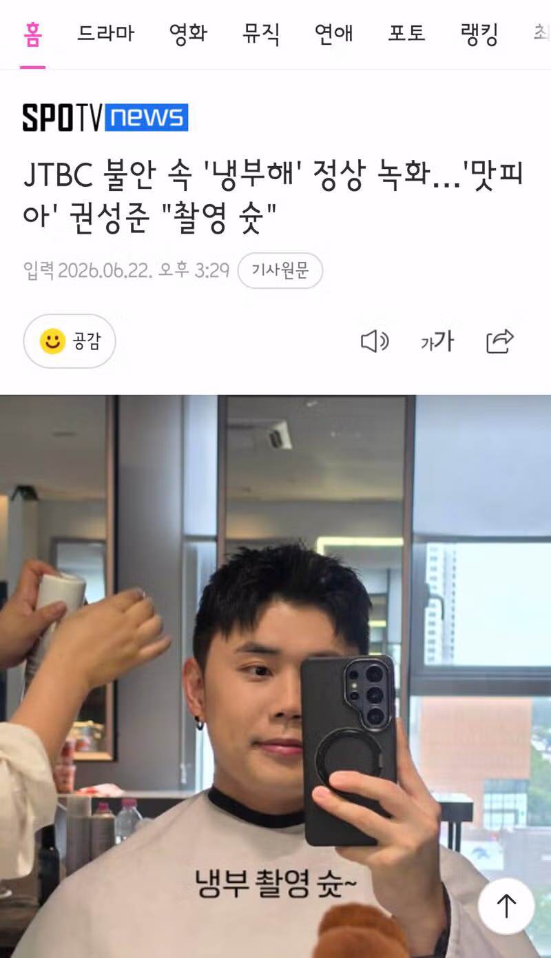 루머에 시달리는 JTBC 상황 - 클리앙 인기글 이미지 5 - 밈카세