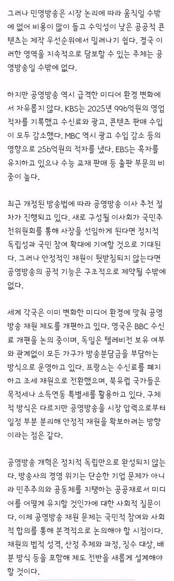 루머에 시달리는 JTBC 상황 - 클리앙 인기글 이미지 7 - 밈카세