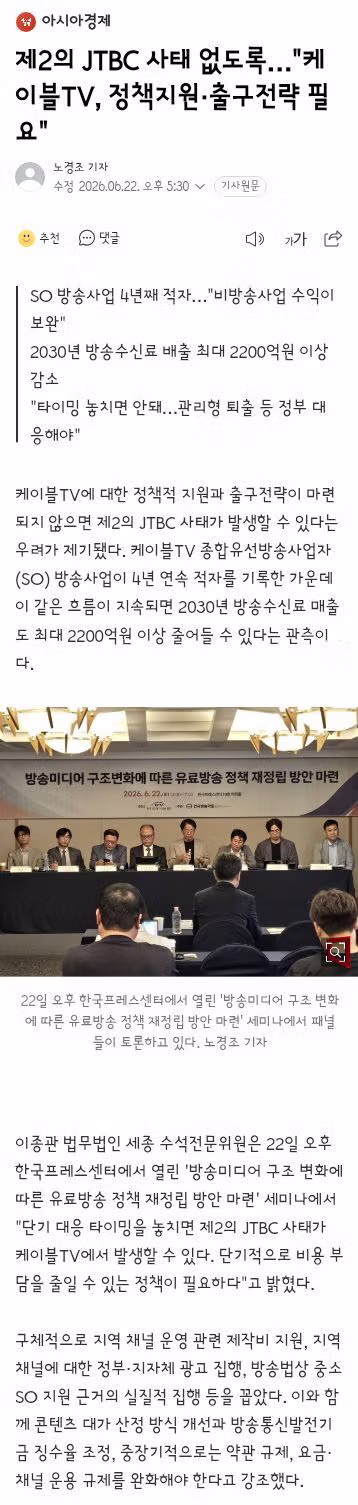 루머에 시달리는 JTBC 상황 - 클리앙 인기글 이미지 8 - 밈카세