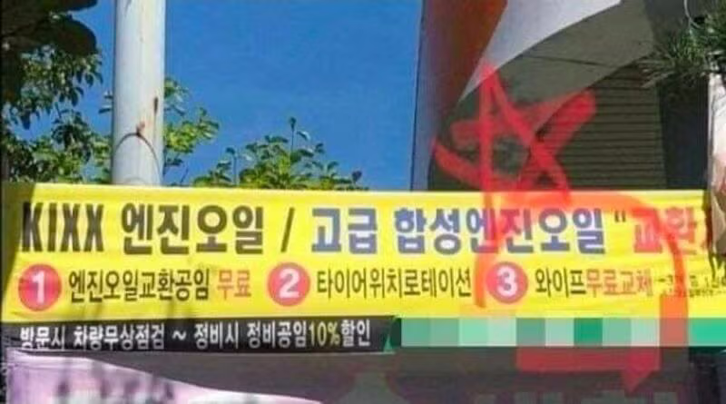 엔진오일 교체 함께 갈 사람 구함 - 뽐뿌 인기글 이미지 1 - 밈카세