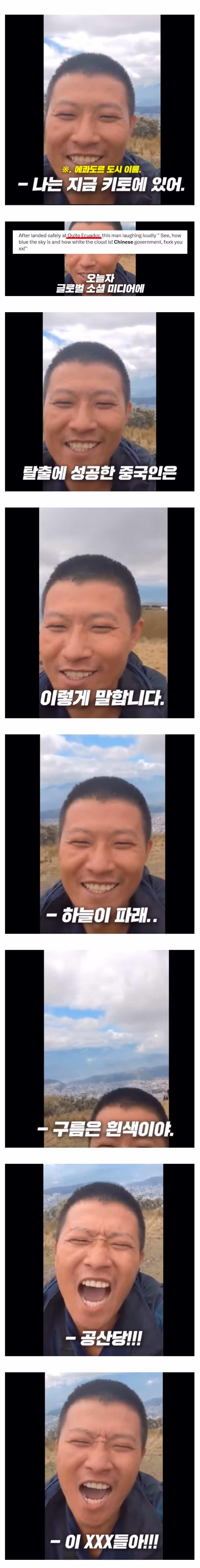 탈갤한 중국인의 솔직한 심경 - 디시인사이드 인기글 이미지 1 - 밈카세